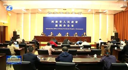 【河南新聞聯(lián)播】鄭州—盧森堡“空中絲綢之路”國(guó)際合作論壇11月16日在鄭州舉辦